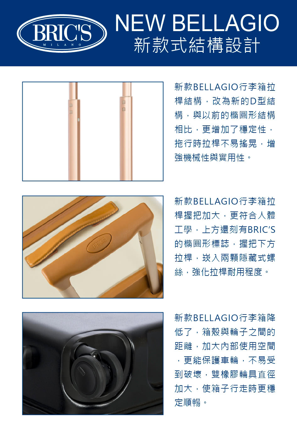 新款BELLAGIO行李箱拉