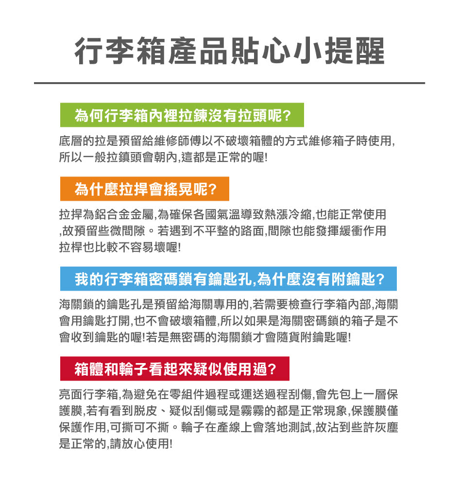 海關鎖的鑰匙孔是預留給海關專用的,若需要檢查行李箱內部,海關