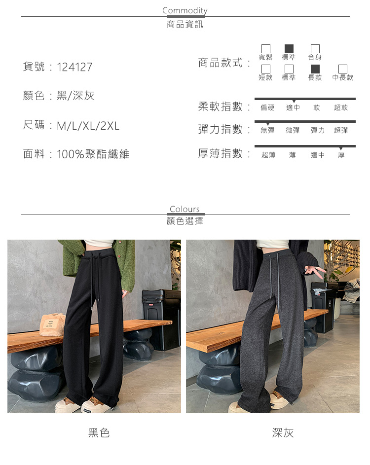 MsMore 加絨加厚羊毛感呢休閒闊腿長褲螺紋高腰拼接褲腳抽