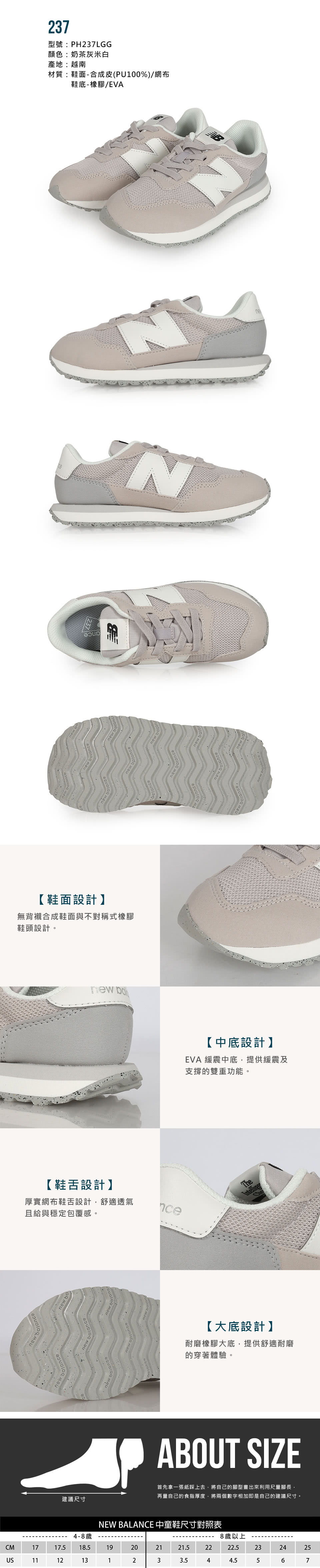 NEW BALANCE 17-21CM_男女中童休閒運動鞋-