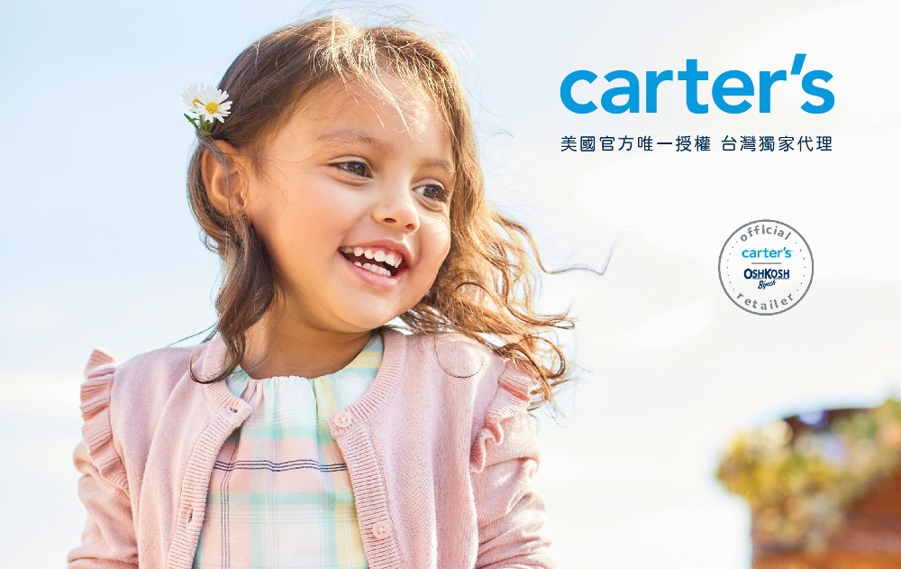 美國Carter’s官方授權 湖水綠與彩花2件組套裝(原廠公