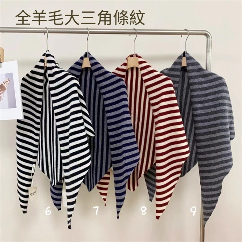 全羊毛大三角條紋 