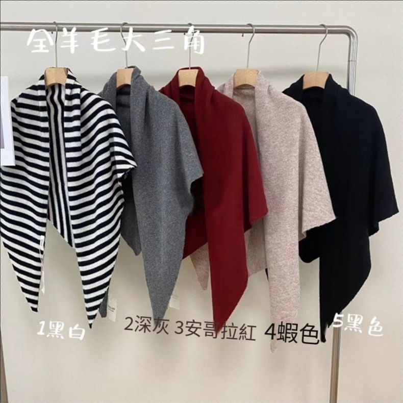 全羊毛大三角 5黑色 1黑白 2深灰 3安哥拉紅 4蝦色 