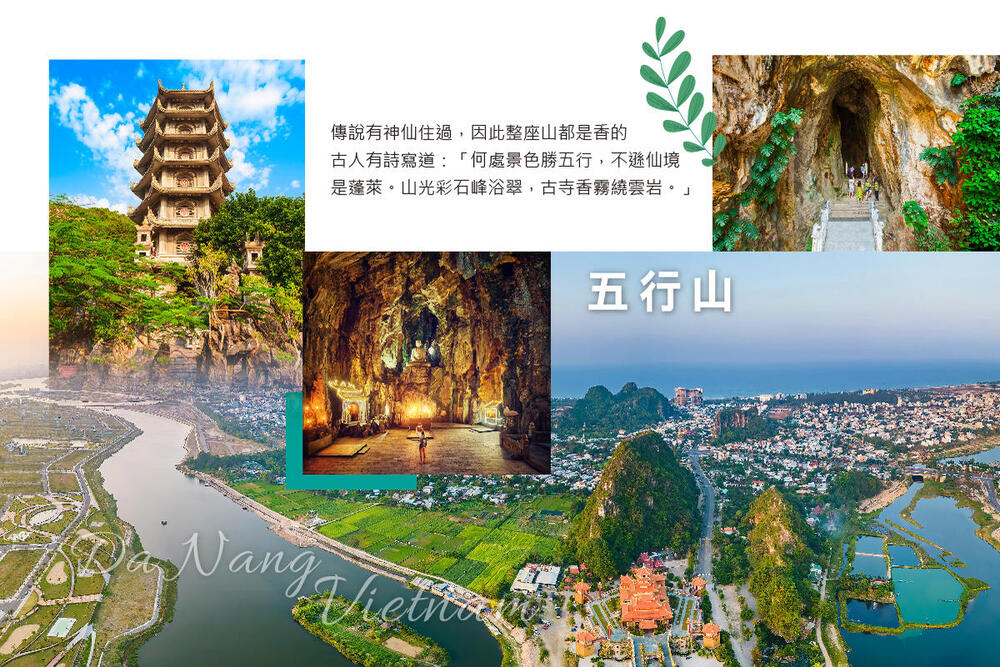 吉航旅遊 絕美峴港-世界遺產巡禮五星豪華海鮮饗宴5日優惠推薦