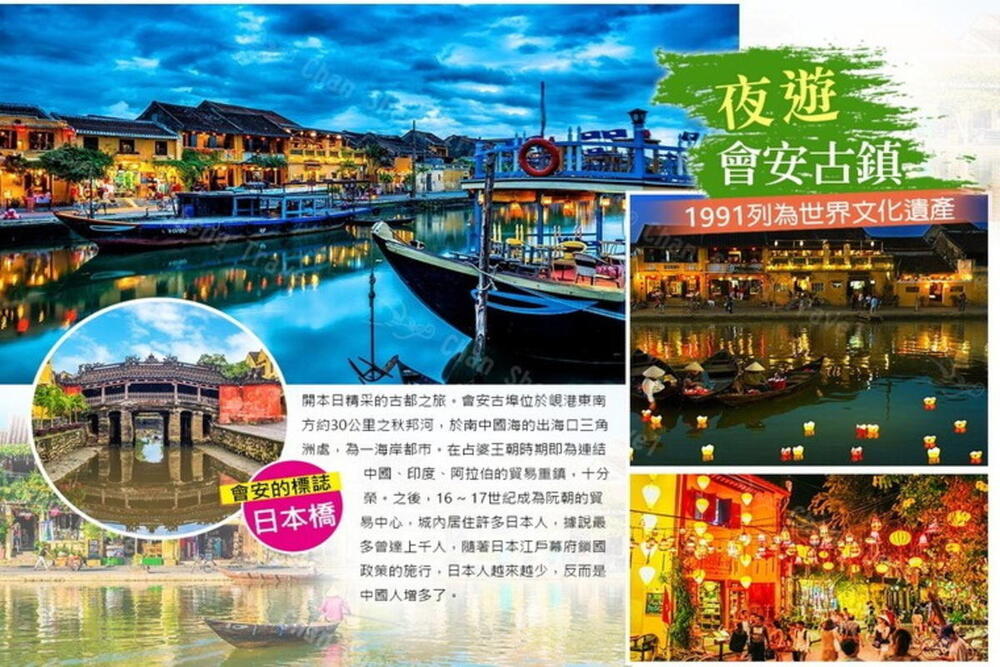 吉航旅遊 絕美峴港-世界遺產巡禮五星豪華海鮮饗宴5日優惠推薦