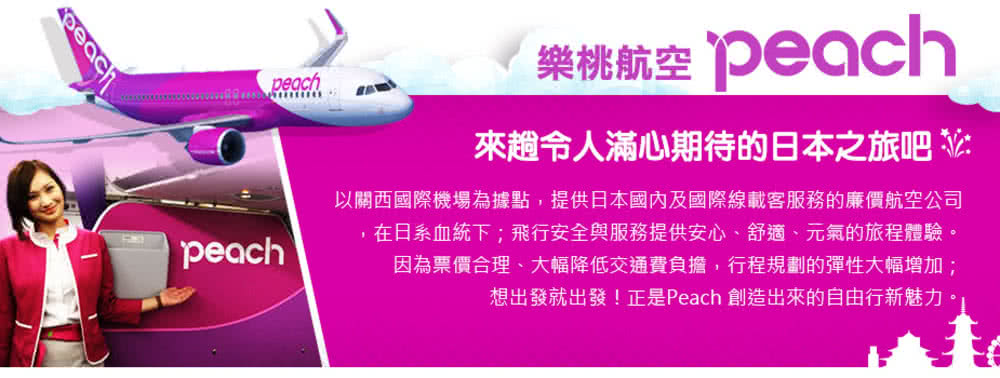 喜鴻假期 【機加酒．名古屋自由行５+１日】名古屋COMPAS