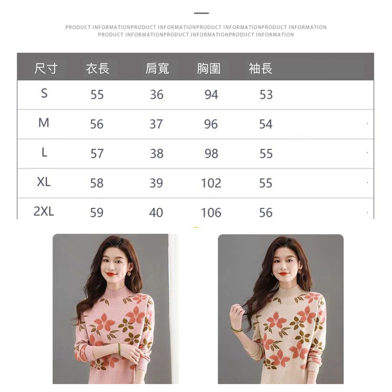 尺寸 衣長 肩寬 胸圍 袖長 
