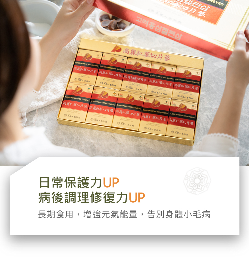 高麗紅蔘切片蔘 高麗紅蔘切片蔘 高麗紅蔘切片蔘 高麗紅蔘切片蔘 高麗紅蔘切片蔘