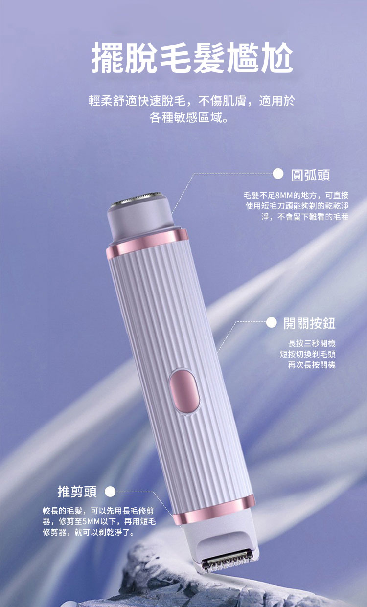 輕柔舒適快速脫毛,不傷肌膚,適用於