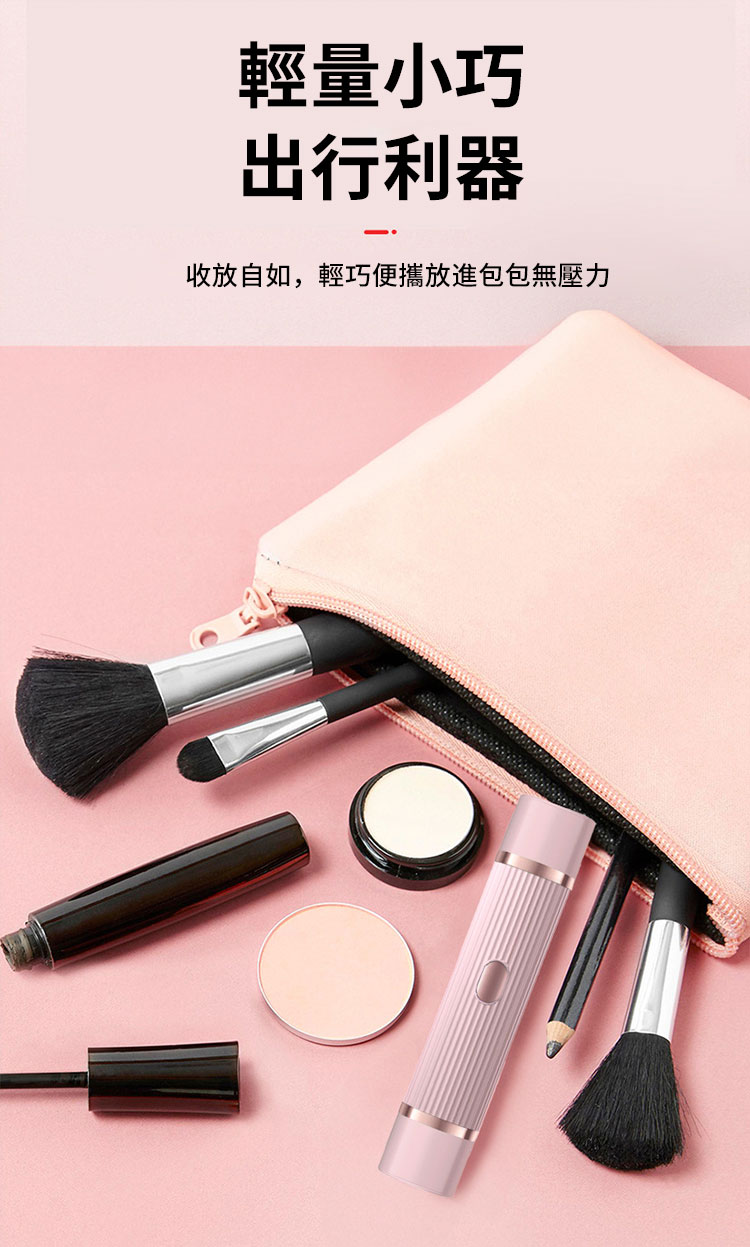 輕量小巧 出行利器 收放自如,輕巧便攜放進包包無壓力 