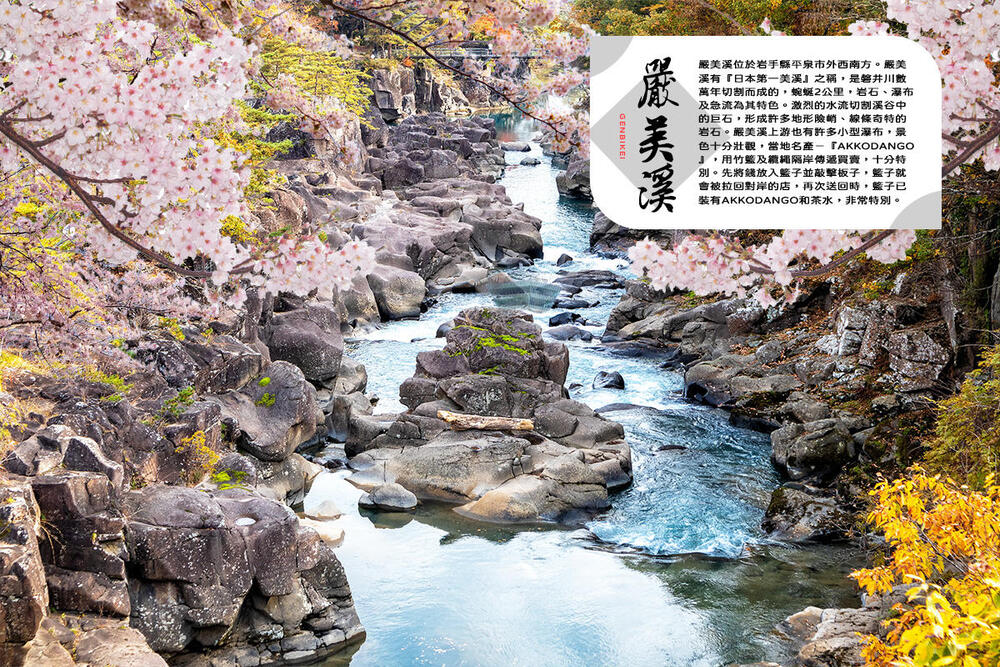 吉航旅遊 精緻假期~東北奧入瀨溪賞櫻角館生☆鬼實境秀十和田湖