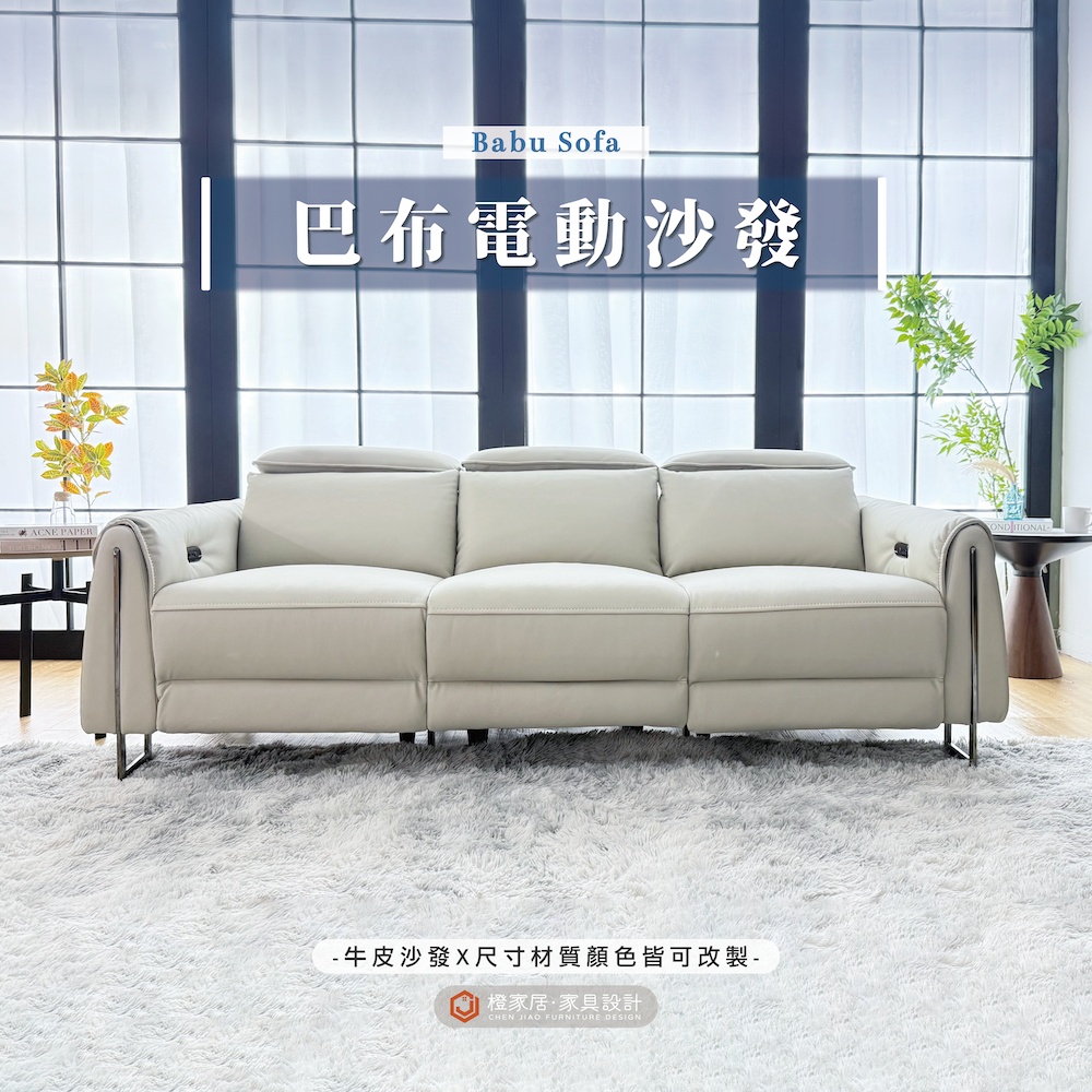 橙家居·家具 /預購/巴布電動沙發牛皮款TSA-2A56(預
