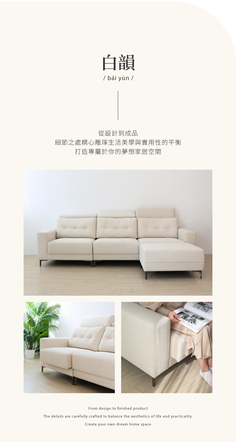 Taoshop 淘家舖 Baiyun 白韻沙發 不含腳凳-T