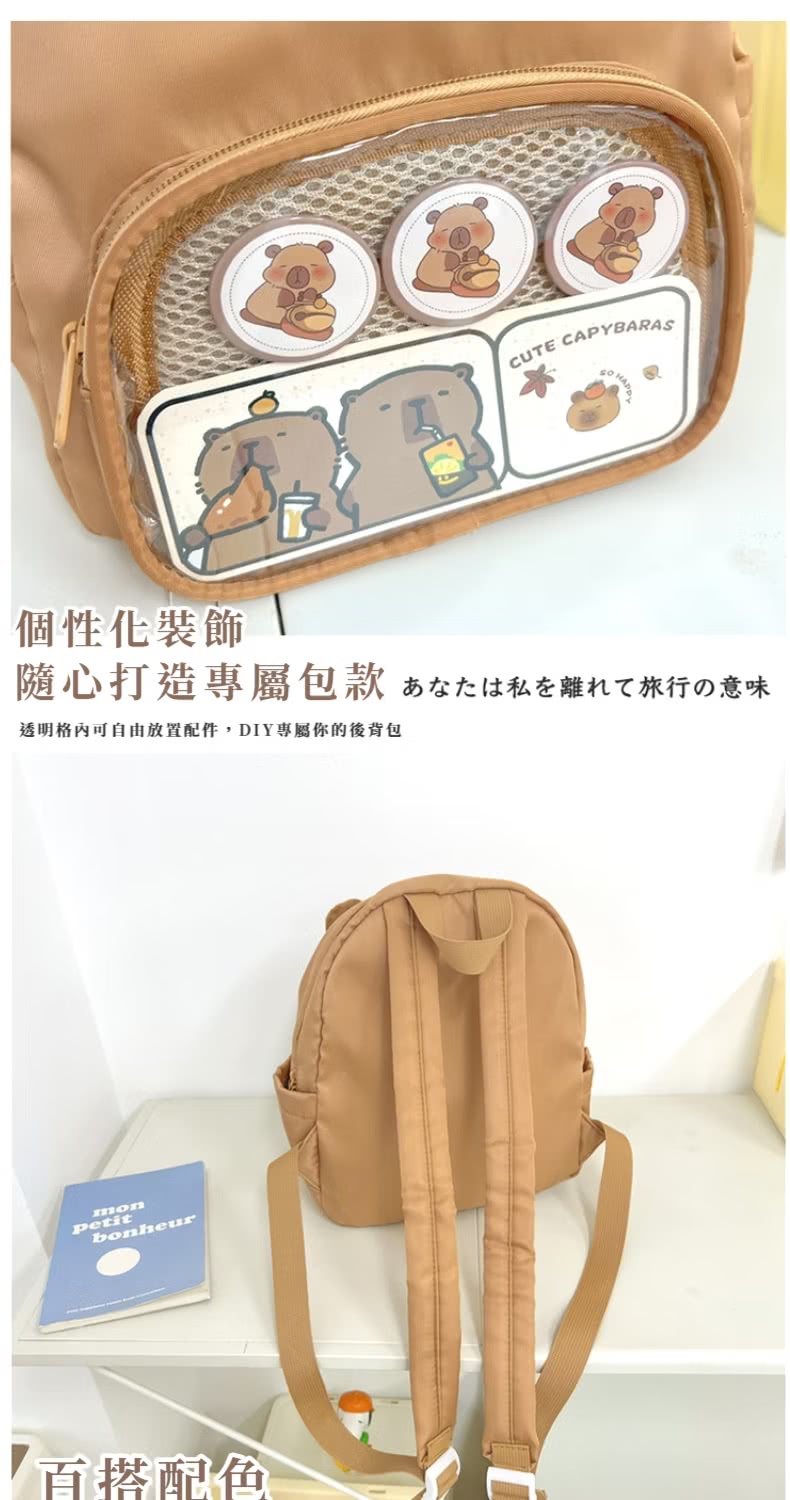 個性化裝飾 随心打造專屬包款 左大私離札旅行意味 透明格內可自由放置配件,DIY專屬你的後背包 百搭配色 
