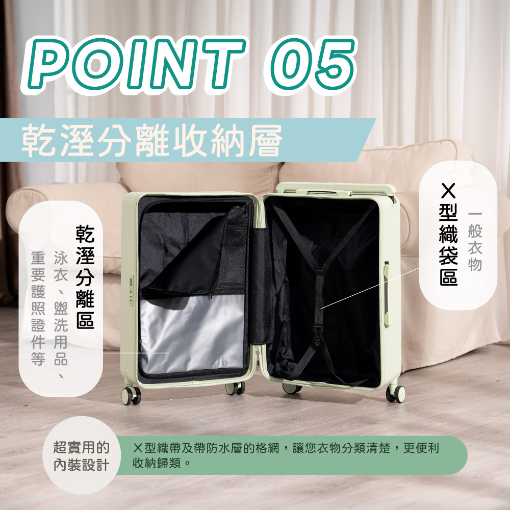 X型織帶及帶防水層的格網,讓您衣物分類清楚,更便利