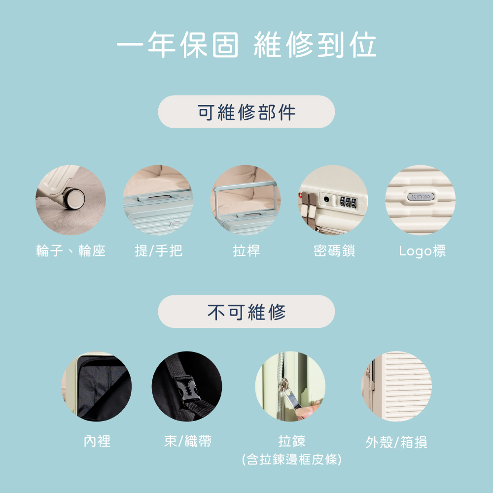 一年保固 維修到位