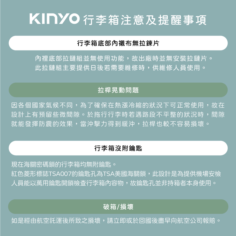 紅色菱形標誌TSA007的鑰匙孔為TSA美國海關鎖,此設計是為提供機場安檢