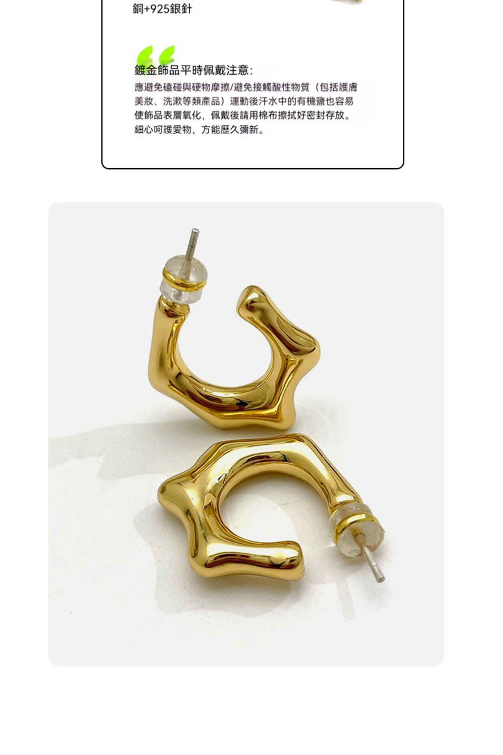 使飾品表層氧化,佩戴後請用棉布擦拭好密封存放。