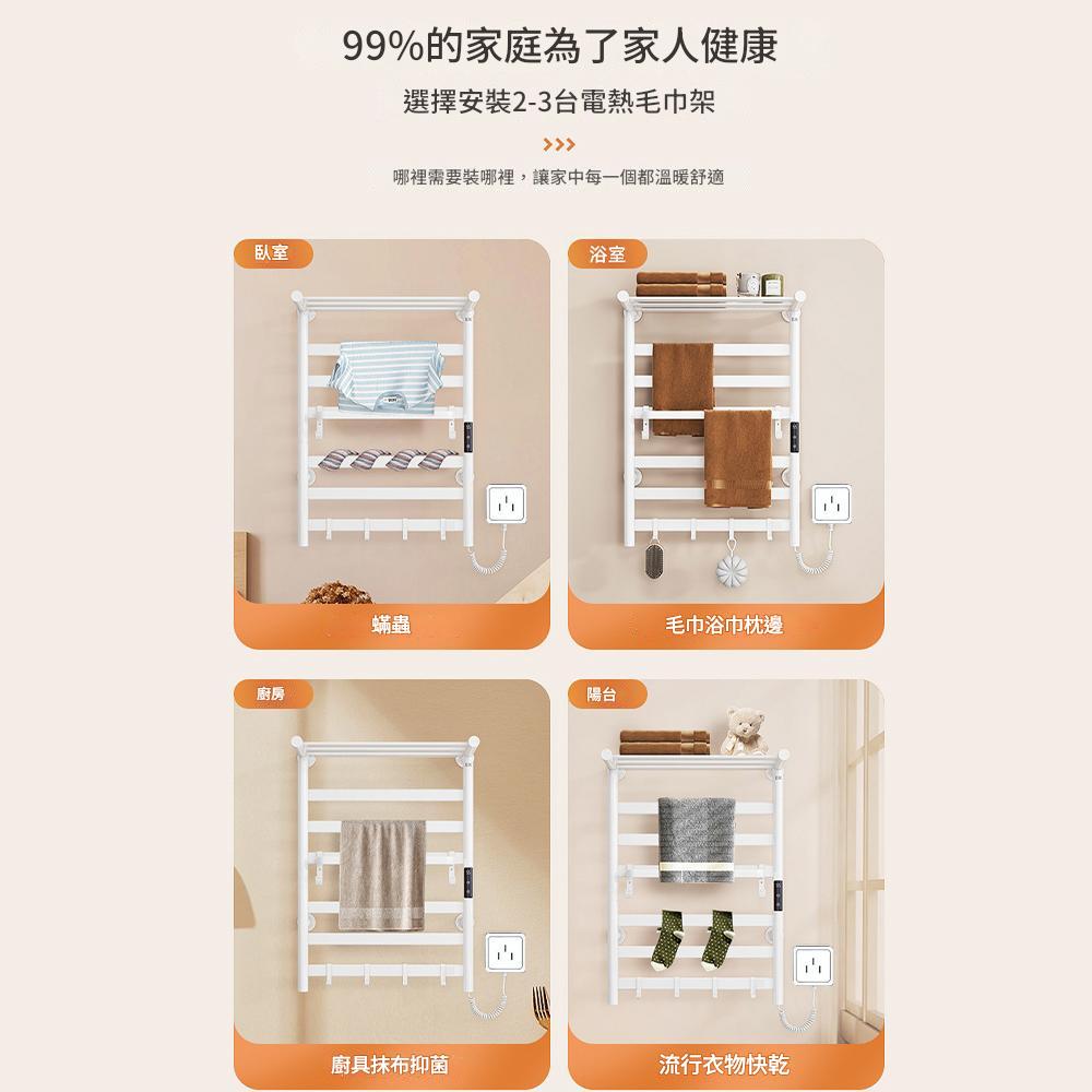 INLIN 映領 110V 電熱毛巾架(55高*47寬 家用