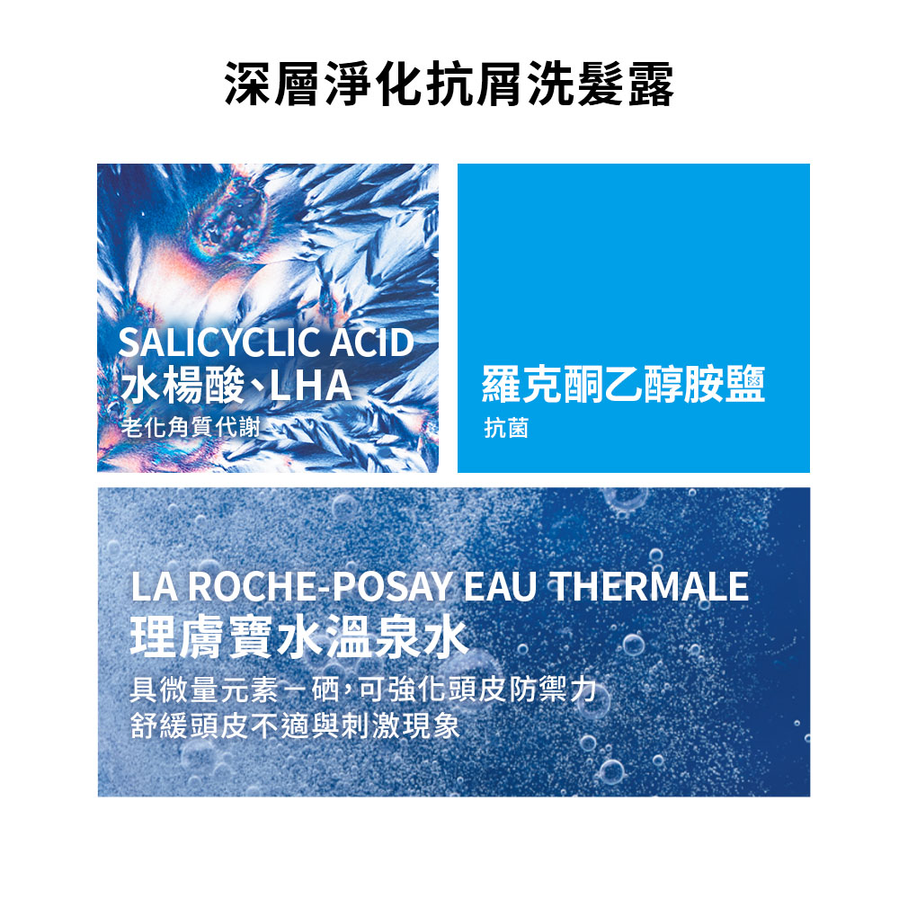 具微量元素硒,可強化頭皮防禦力