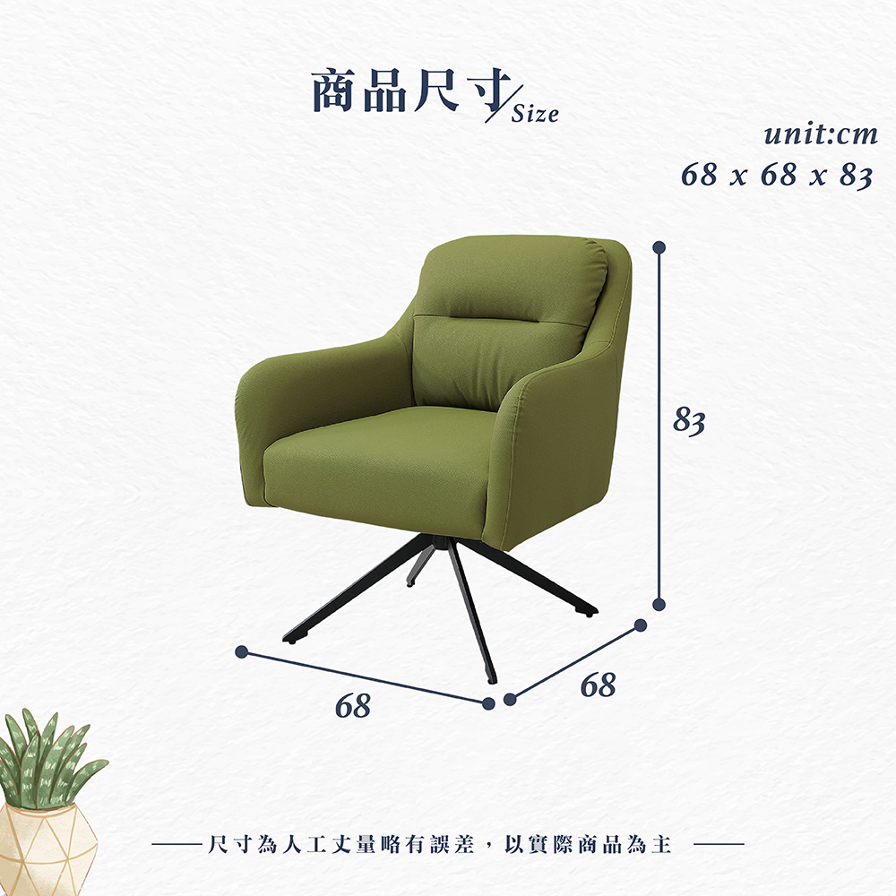 Hampton 漢汀堡 澤野貓抓皮旋轉休閒椅(休閒椅/單人椅