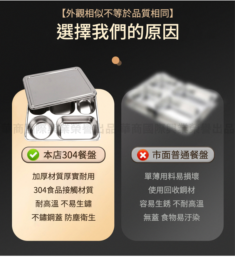 商除食荣誉出品,華商國際興業榮譽出品