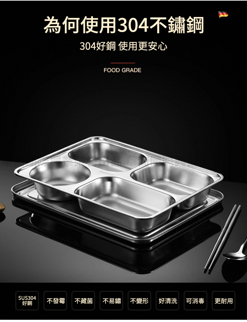 304好鋼 使用更安心