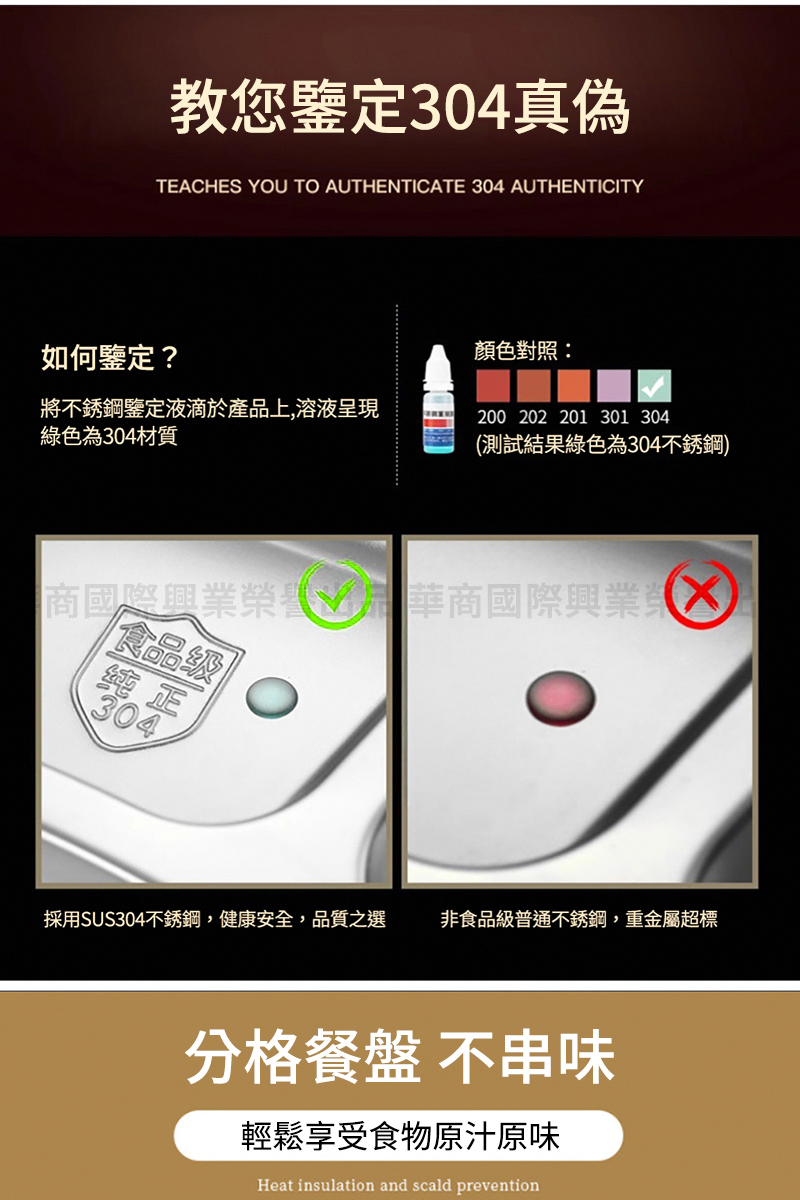 採用SUS304不銹鋼,健康安全,品質之選