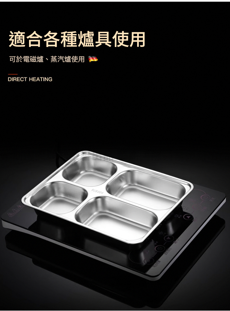 適合各種爐具使用 可於電磁爐、蒸汽爐使用 