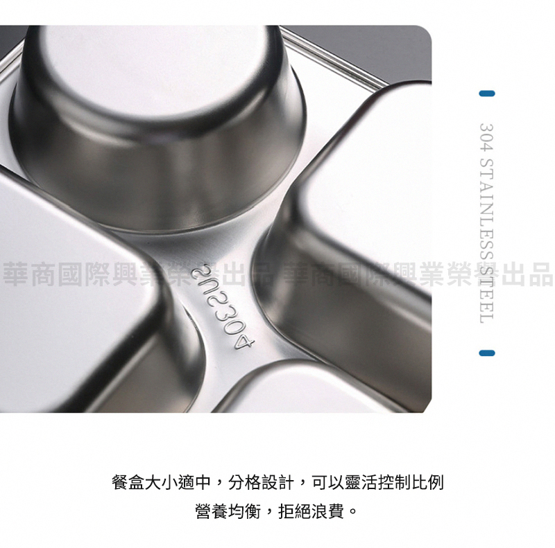 華商國際興業榮出品華商國際興業榮譽出品 餐盒大小適中,分格設計,可以靈活控制比例 營養均衡,拒絕浪費。 