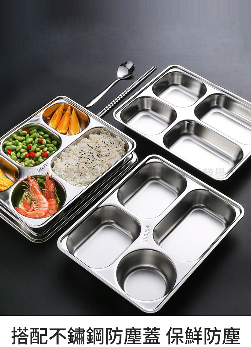 搭配不鏽鋼防塵蓋 保鮮防塵 榮譽 