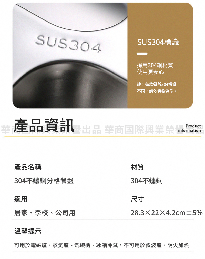 可用於電磁爐、蒸氣爐、洗碗機、冰箱冷藏。不可用於微波爐、明火加熱