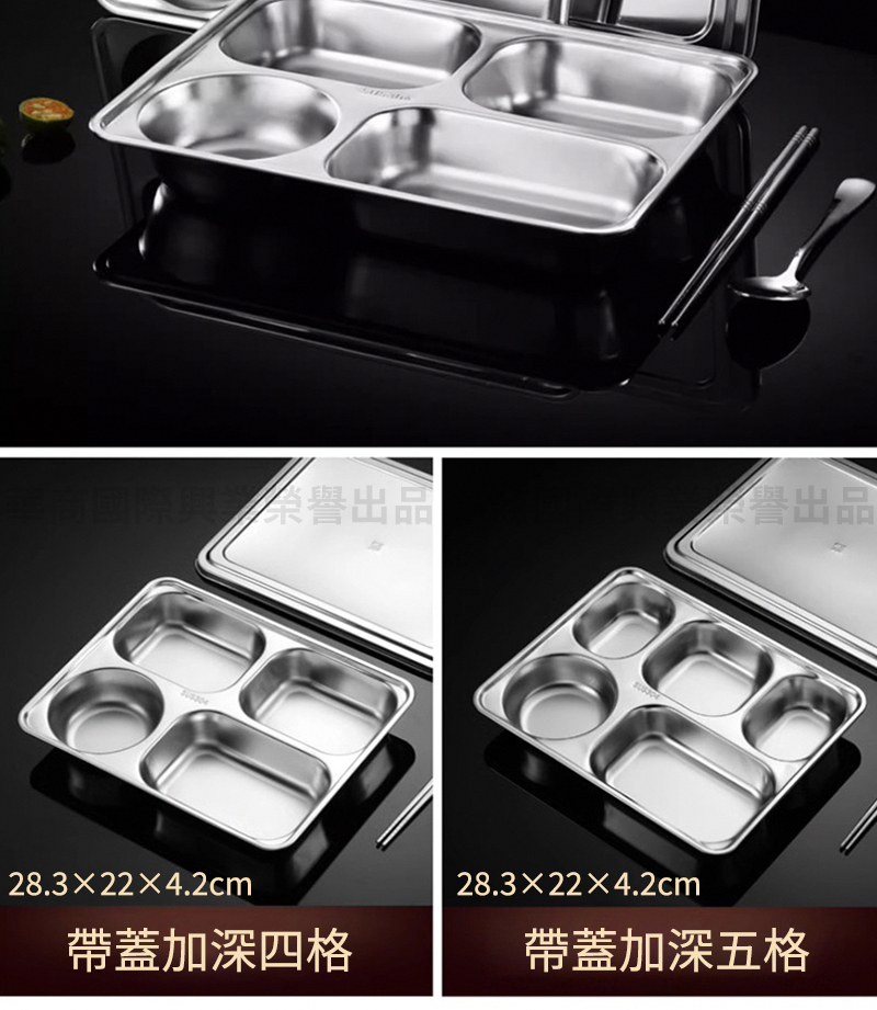榮譽出品 譽出品 帶蓋加深四格 帶蓋加深五格 