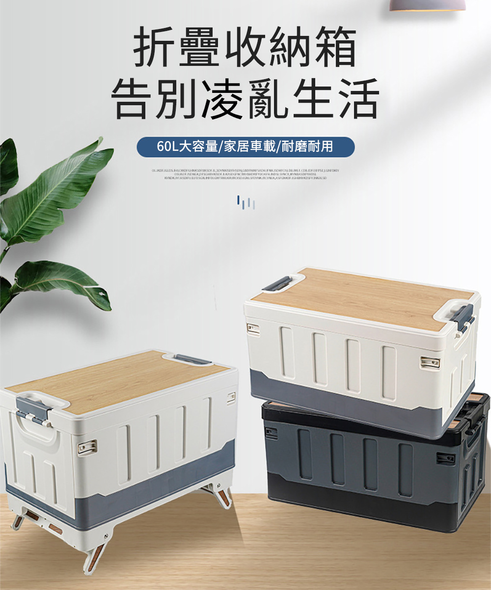 Dagebeno荷生活 汽車後備箱折箱收納箱 附萬向輪木質折
