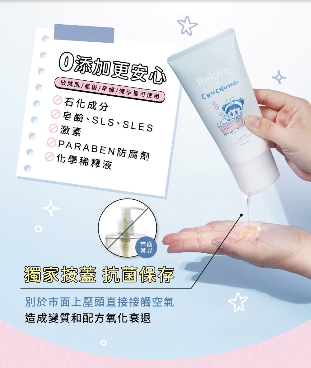敏感肌產後孕婦備孕皆可使用