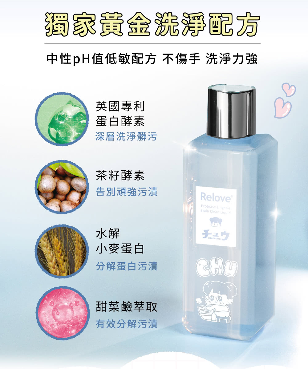 中性pH值低敏配方 不傷手 洗淨力強