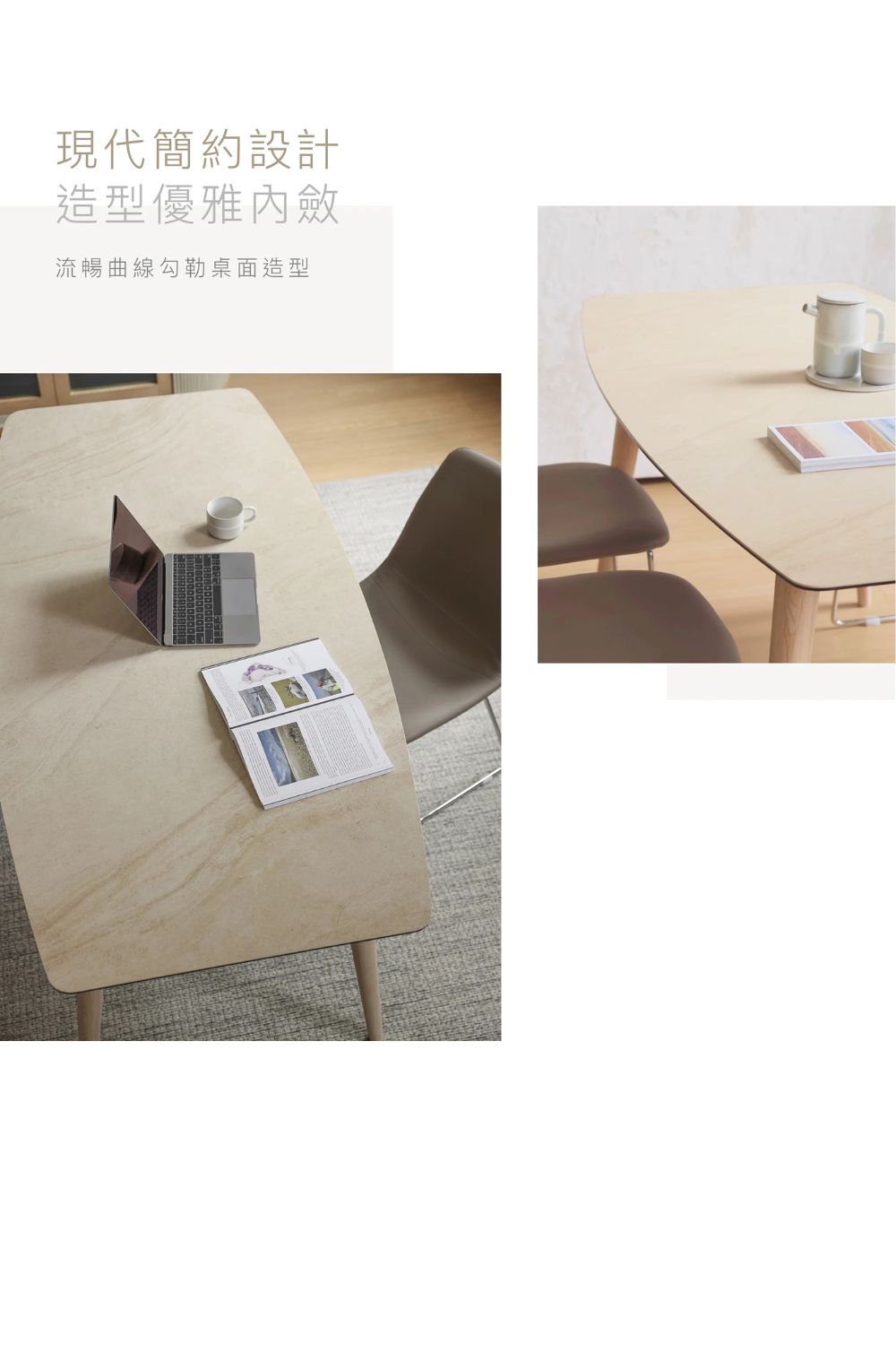 HOMEE 合宜家居 ARTE 馬肚型岩板實木餐桌_180公