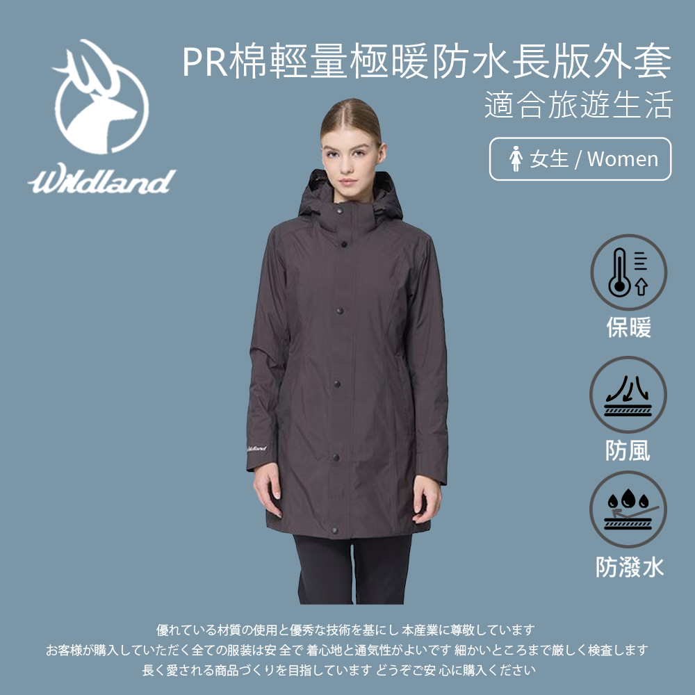 Wildland 荒野 女PR棉輕量極暖防水長版外套S-2L