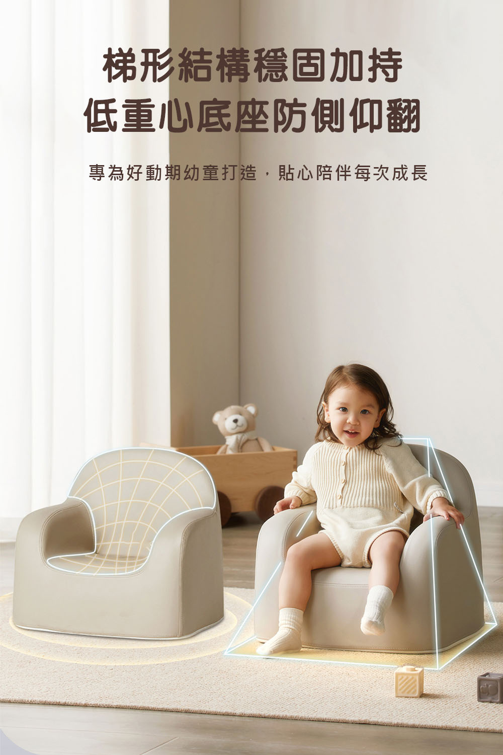 梯形結構穩固加持 低重心底座防側仰翻 專為好動期幼童打造,貼心陪伴每次成長 