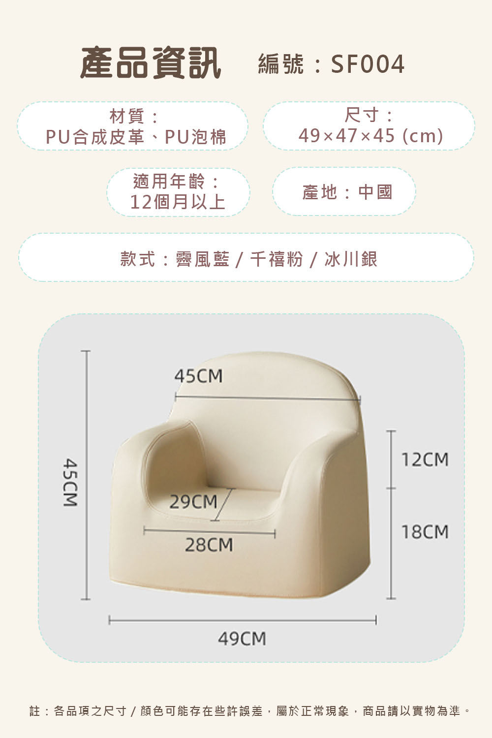 註各品項之尺寸顏色可能存在些許誤差,屬於正常現象,商品請以實物為準。