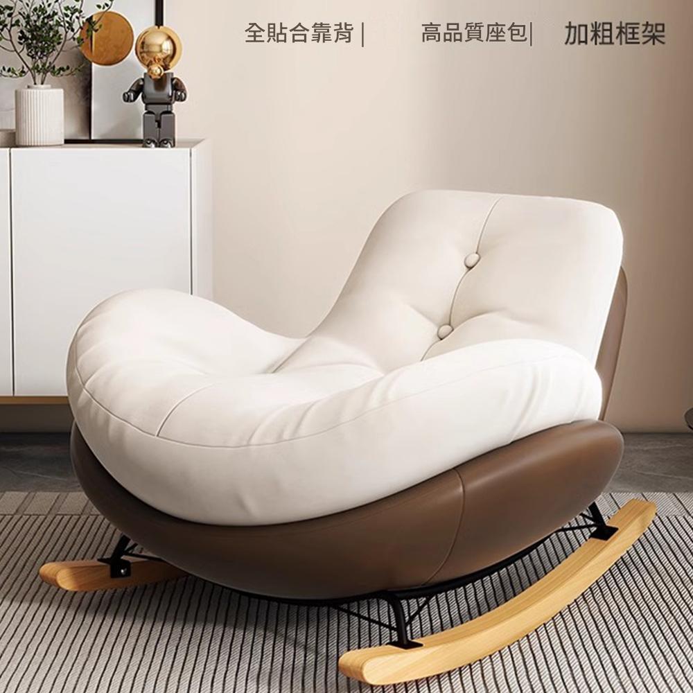 寧樂 搖椅 躺椅 沙發椅 單人椅 單人沙發 休閒椅 懶人沙發