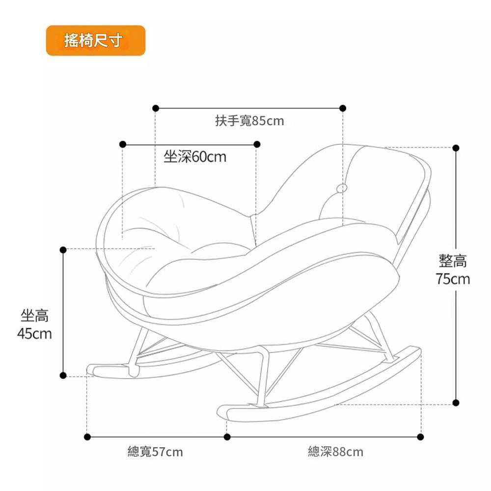 寧樂 搖椅 躺椅 沙發椅 單人椅 單人沙發 休閒椅 懶人沙發