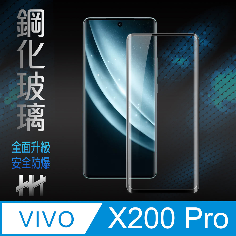 鋼化玻璃 全面升級 安全防爆 