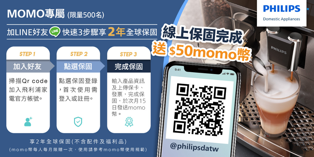 momo幣每人每月限贈一次,使用請參考momo幣使用規範