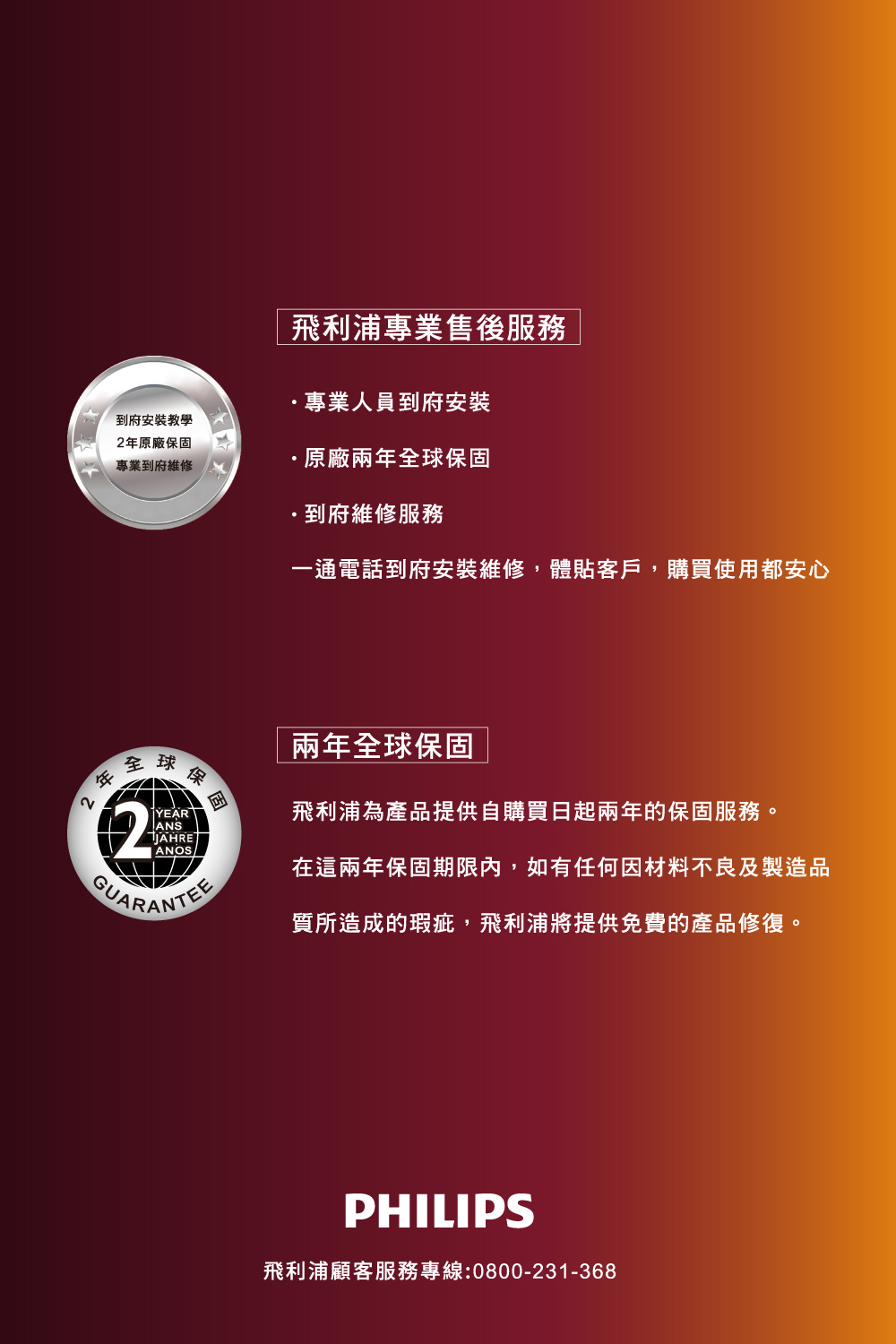 ä¸éé»è©±å°åºå®è£ç¶­ä¿®,é«è²¼å®¢æ¶,è³¼è²·ä½¿ç¨é½å®å¿