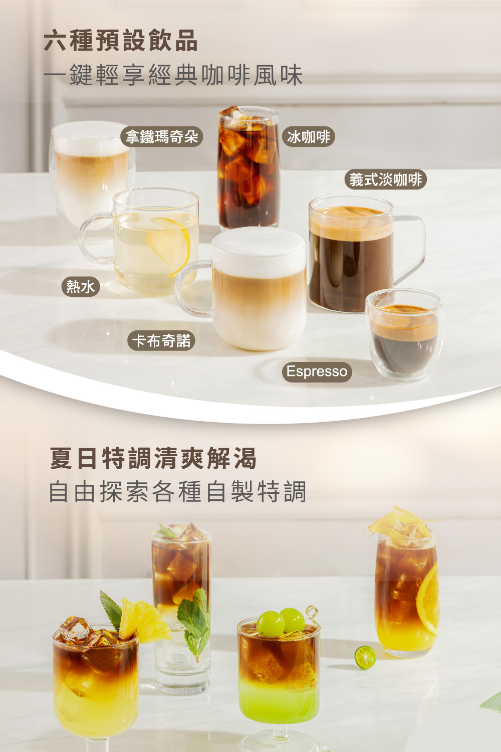 一鍵輕享經典咖啡風味