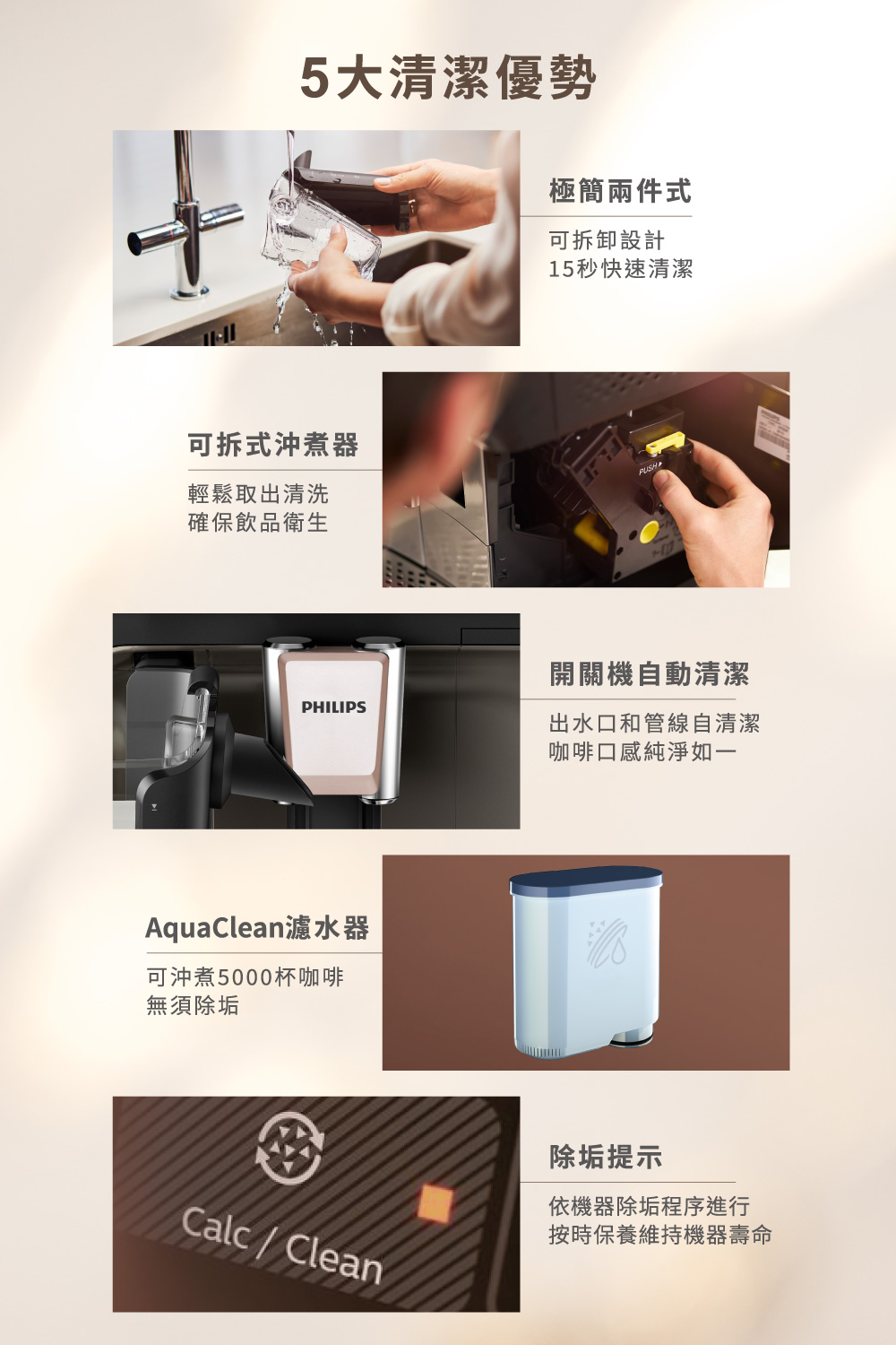 AquaCleanæ¿¾æ°´å¨