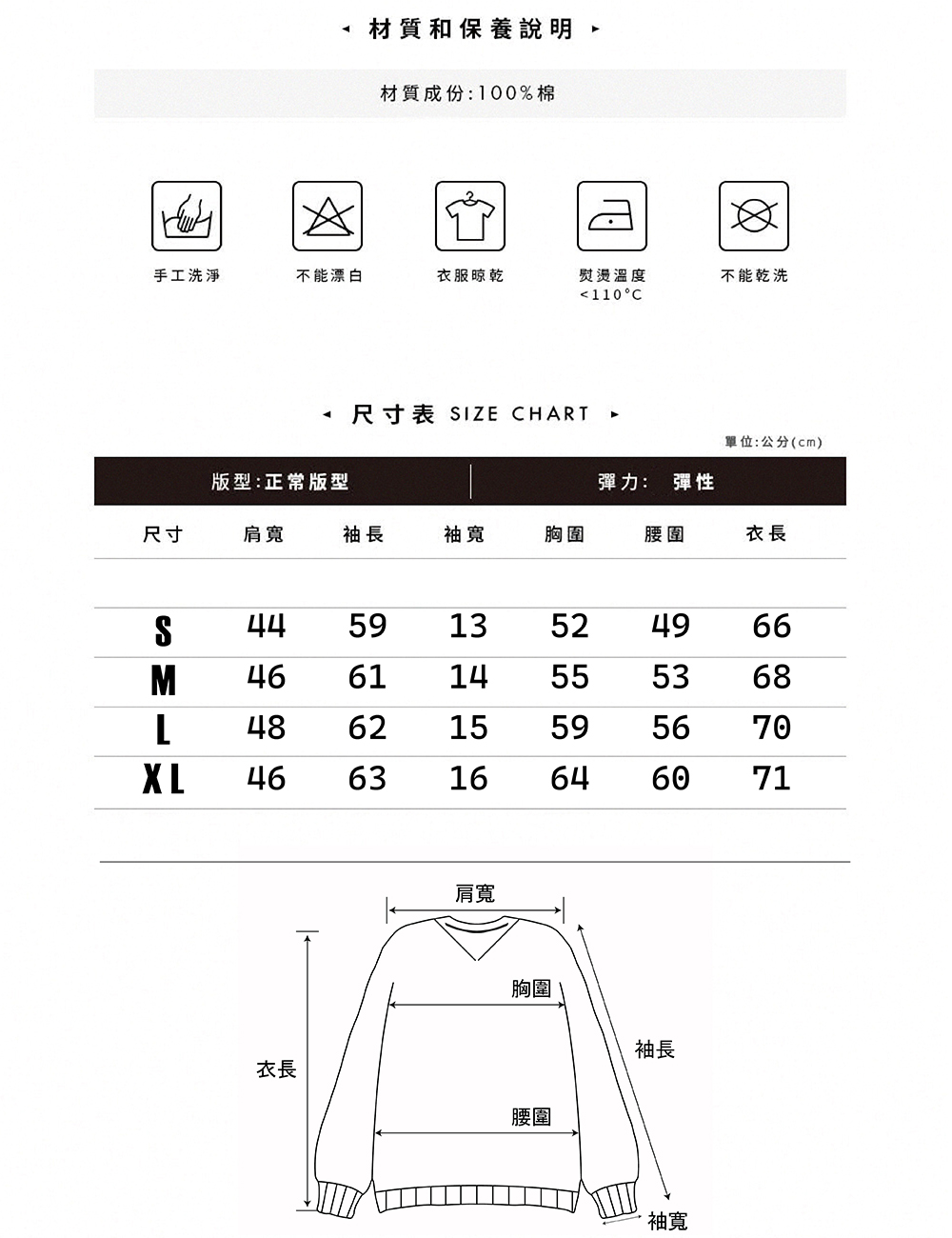 尺寸表 SIZE CHART