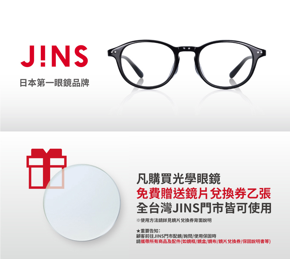 JINS 休閒風運動眼鏡-多款任選(MGF-23A-027)