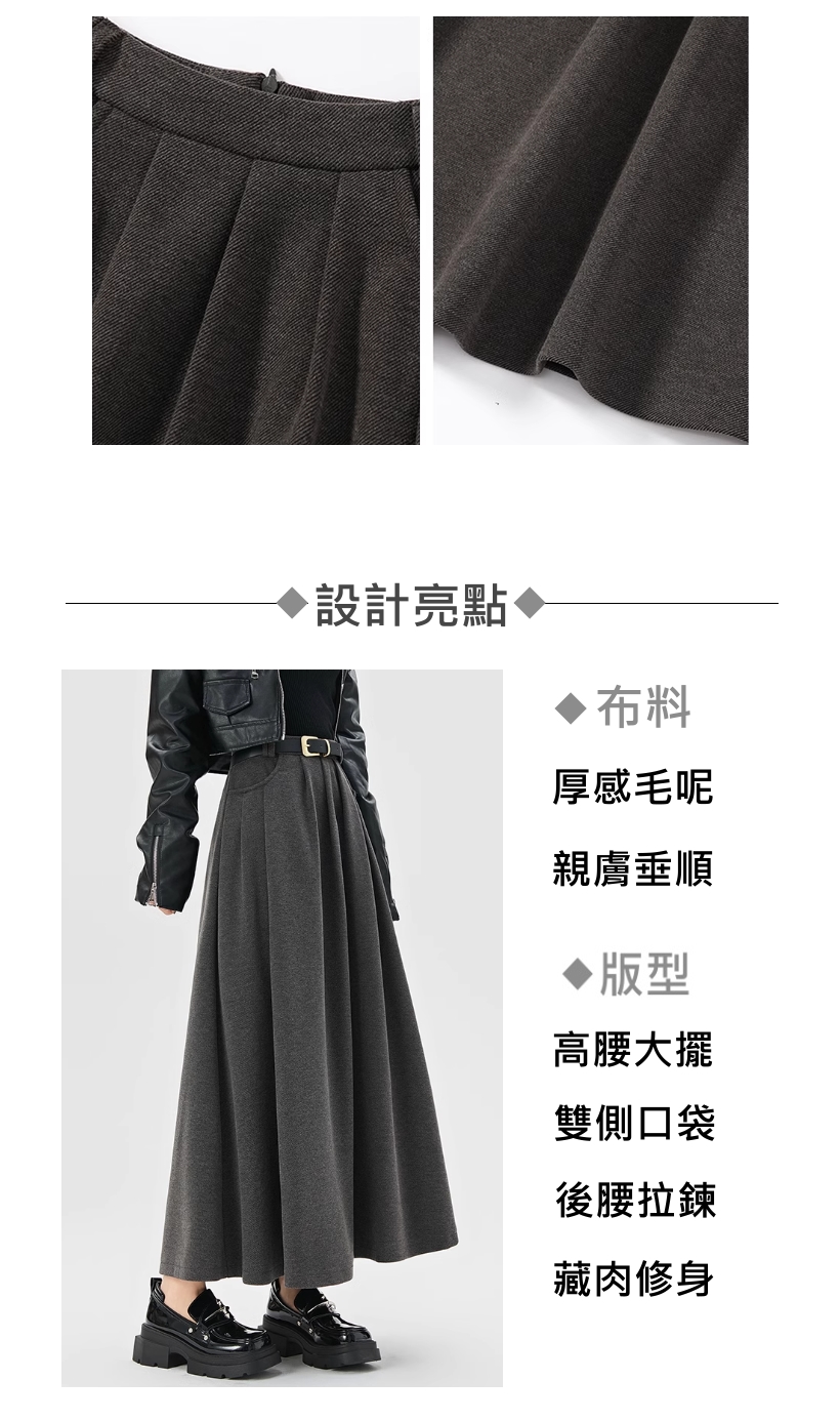 CHACO /預購/女冬日 毛呢半身裙美拉德風高腰厚感半身裙 CHACO /預購/女冬日 毛呢半身裙美拉德風高腰厚感半身裙